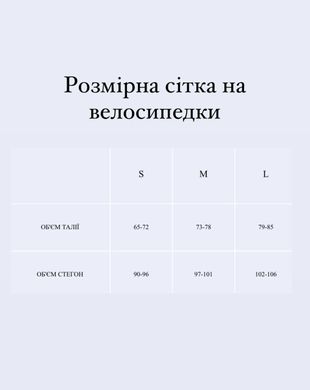 Жіночі шорти велосипедки в рубчик бежеві, М